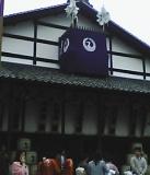 歌舞伎小屋